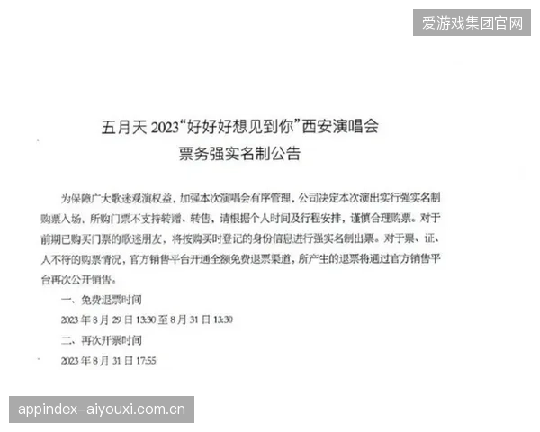 赛事票务实名制执行力度持续增强为何购票纠纷依然高发