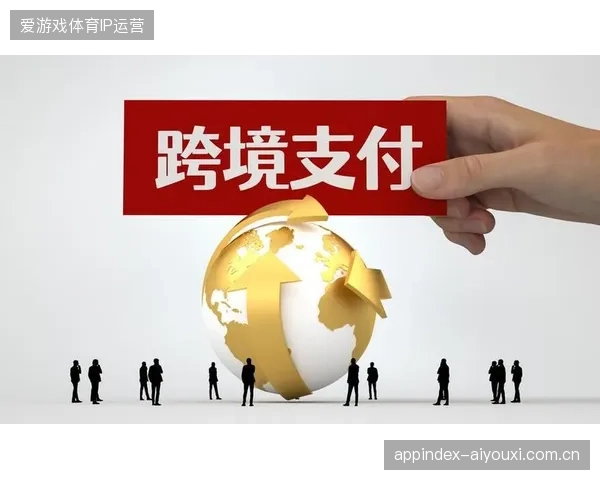 近五成国际赛事接待机构通过优化数字货币结算协议大幅提升了跨境交易结算速度