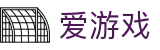 爱游戏(AYX)-官方门户